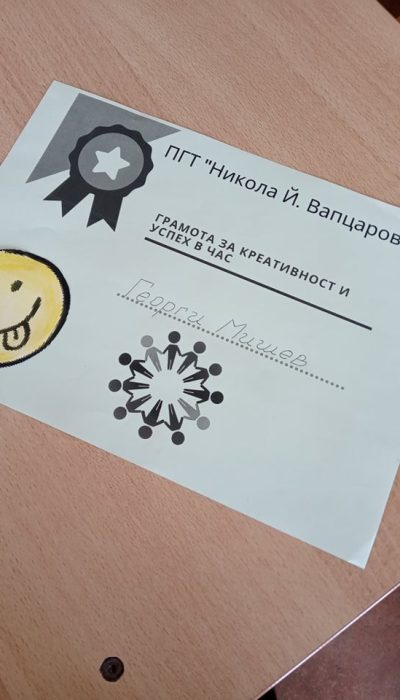 „Шепа предваканционно настроение и усмивки“
