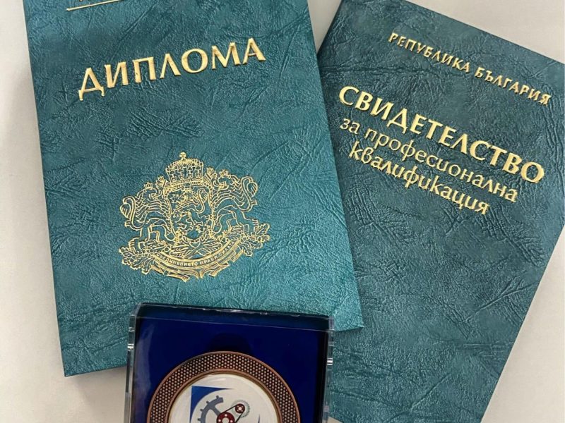 Випуск 2024г. получили диплома за средно образование и свидетелство за професионална квалификация