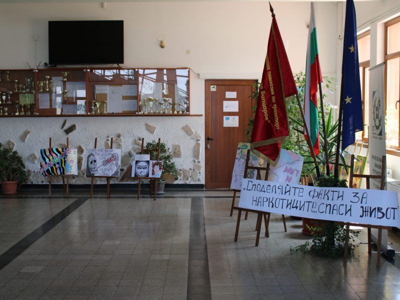 26 ЮНИ – МЕЖДУНАРОДЕН ДЕН ЗА БОРБА С НАРКОМАНИИТЕ