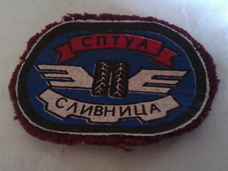 Първата ни амблема ....