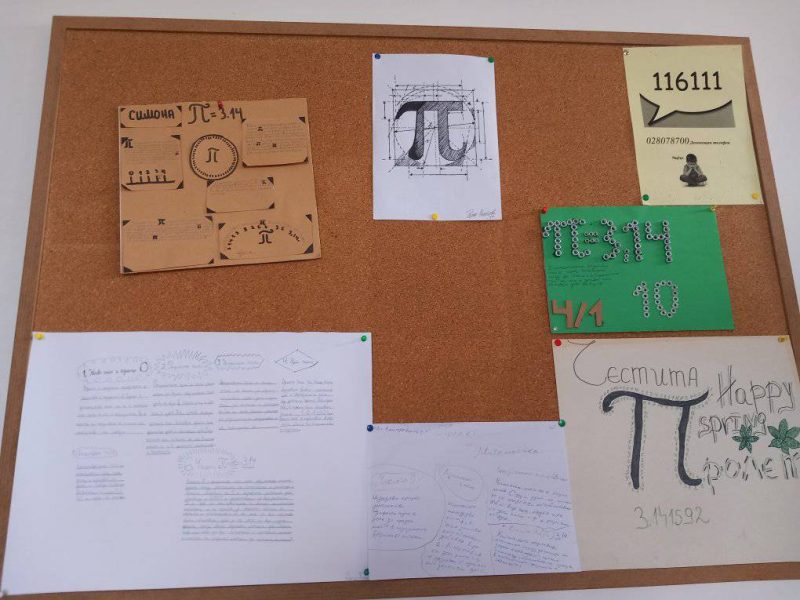 Празнуваме Деня на Числото Пи (π = 3,14)!