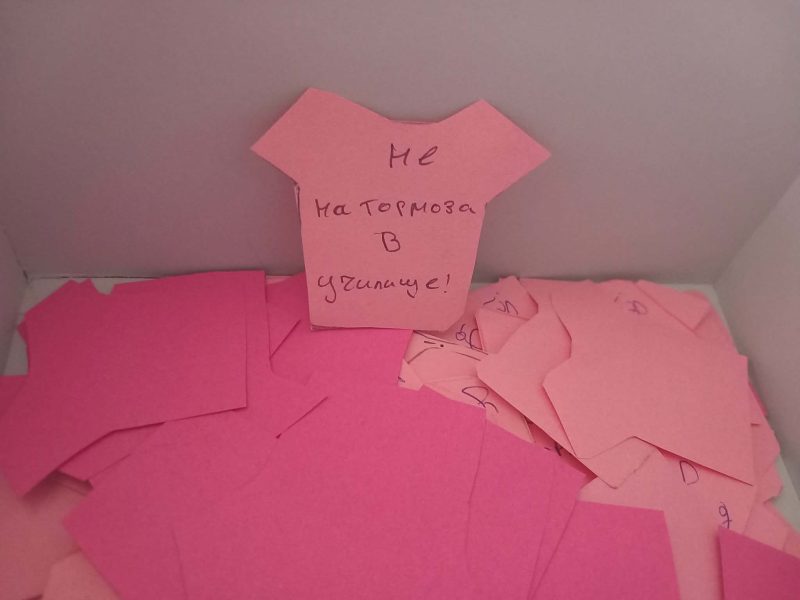 Седмица „Не на тормоза в училище“