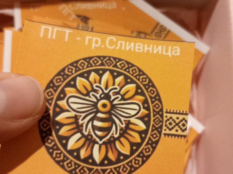 Ден на търпението