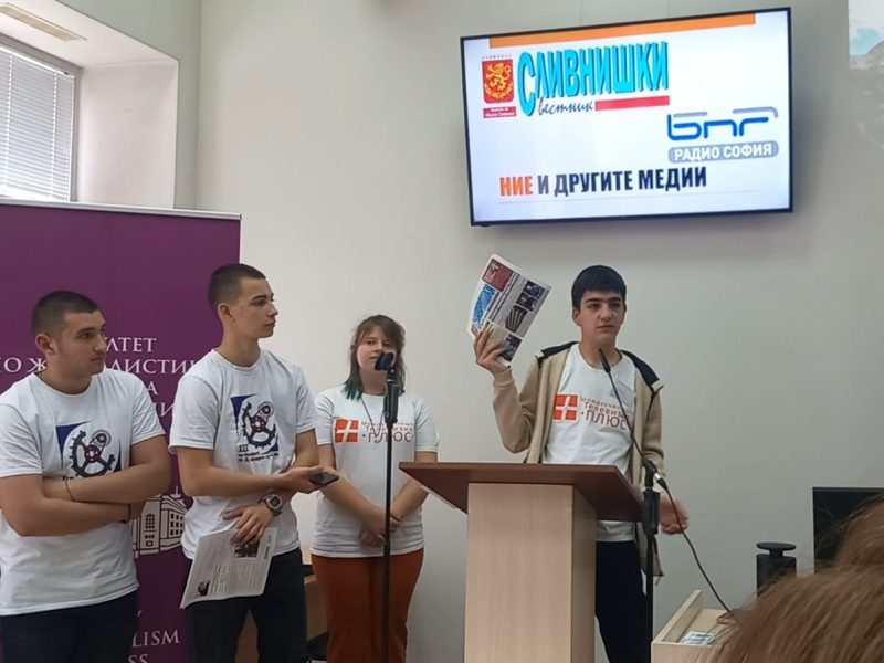 Без-име