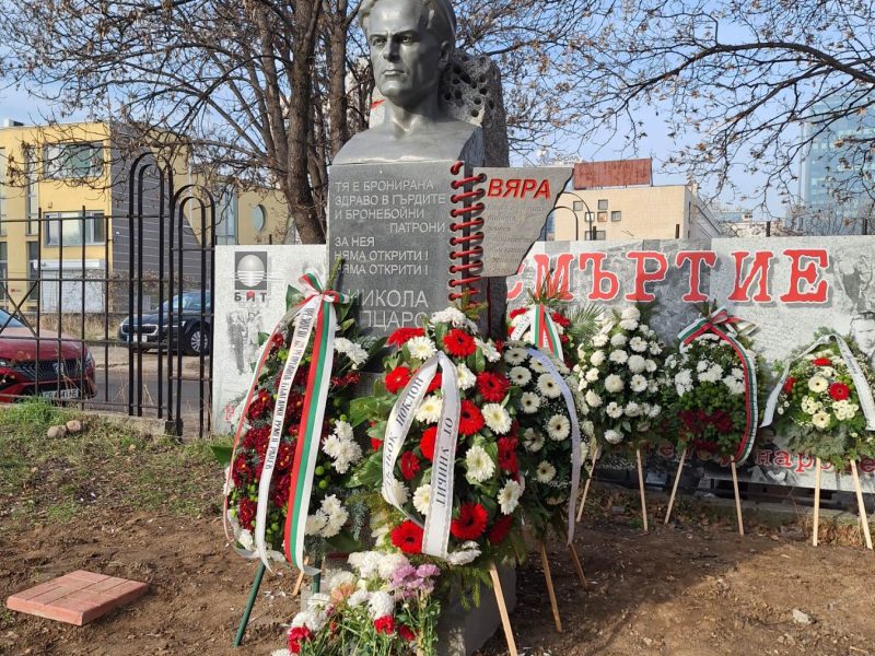 116 години от рождението на българския поет Никола Й. Вапцаров